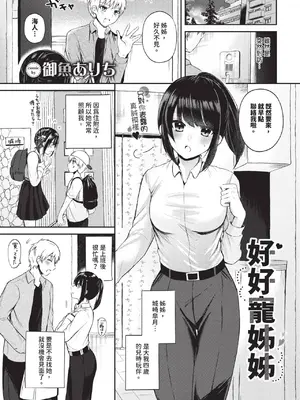 COMIC BAVEL 2025年1月号 [中国翻訳] [無修正] [DL版]_494