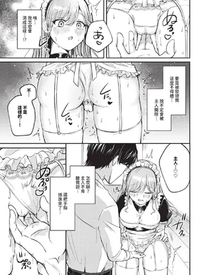 COMIC BAVEL 2025年1月号 [中国翻訳] [無修正] [DL版]_274