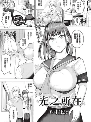 COMIC BAVEL 2025年1月号 [中国翻訳] [無修正] [DL版]_310