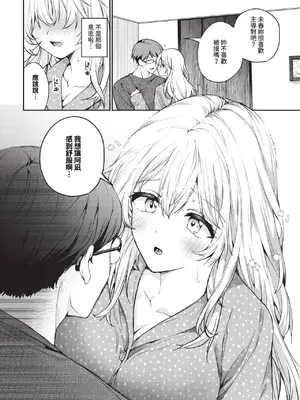 COMIC BAVEL 2025年1月号 [中国翻訳] [無修正] [DL版]_129