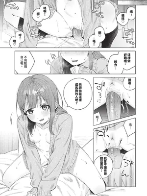 COMIC BAVEL 2025年1月号 [中国翻訳] [無修正] [DL版]_054