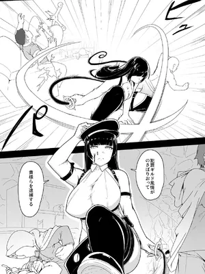 [ばぁちゃん家] レジーナ様の敗北_05