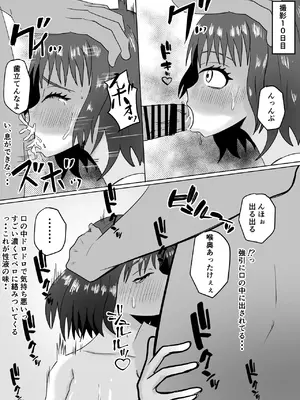 [わらび餅] 巨乳人妻投資で堕ちる〜投資に失敗して昔馴染みのお金持ちに食べられちゃう話〜_49