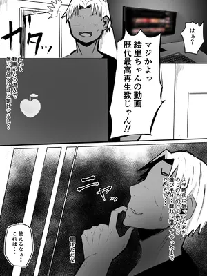 [わらび餅] 巨乳人妻投資で堕ちる〜投資に失敗して昔馴染みのお金持ちに食べられちゃう話〜_57