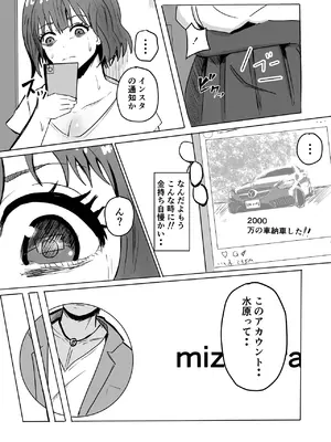 [わらび餅] 巨乳人妻投資で堕ちる〜投資に失敗して昔馴染みのお金持ちに食べられちゃう話〜_08