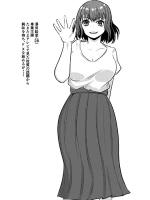 [わらび餅] 巨乳人妻投資で堕ちる〜投資に失敗して昔馴染みのお金持ちに食べられちゃう話〜_02
