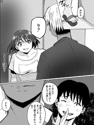 [わらび餅] 巨乳人妻投資で堕ちる〜投資に失敗して昔馴染みのお金持ちに食べられちゃう話〜_59