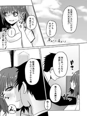 [わらび餅] 巨乳人妻投資で堕ちる〜投資に失敗して昔馴染みのお金持ちに食べられちゃう話〜_05