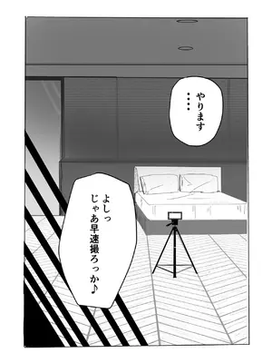 [わらび餅] 巨乳人妻投資で堕ちる〜投資に失敗して昔馴染みのお金持ちに食べられちゃう話〜_15