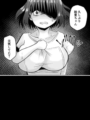 [わらび餅] 巨乳人妻投資で堕ちる〜投資に失敗して昔馴染みのお金持ちに食べられちゃう話〜_60