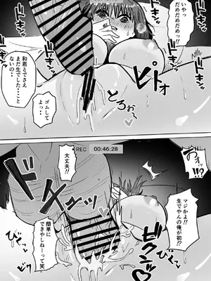 [わらび餅] 巨乳人妻投資で堕ちる〜投資に失敗して昔馴染みのお金持ちに食べられちゃう話〜_31