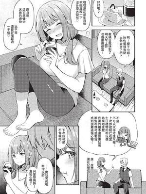 COMIC BAVEL 2022年9月号 [中国翻訳] [無修正] [DL版]_066