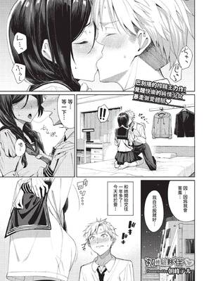 COMIC BAVEL 2022年9月号 [中国翻訳] [無修正] [DL版]_016