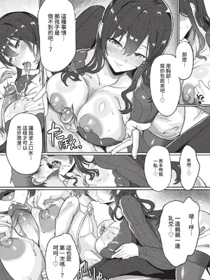 COMIC BAVEL 2022年9月号 [中国翻訳] [無修正] [DL版]_291