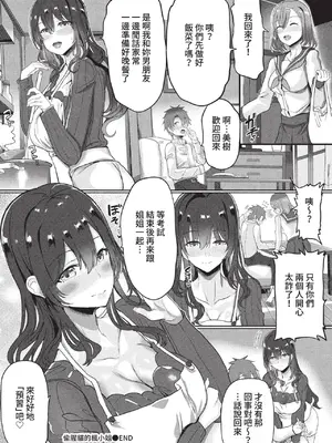 COMIC BAVEL 2022年9月号 [中国翻訳] [無修正] [DL版]_303