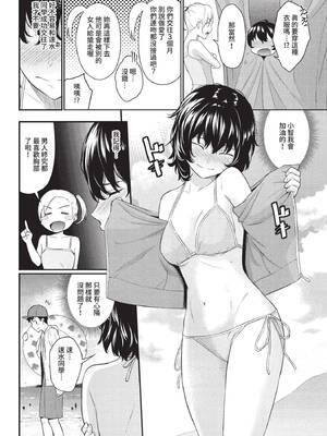 COMIC BAVEL 2022年9月号 [中国翻訳] [無修正] [DL版]_149