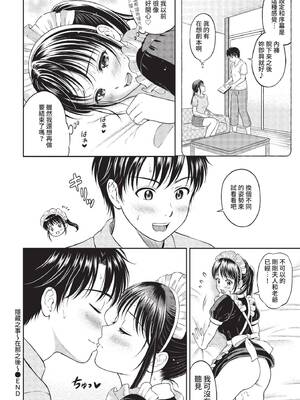 COMIC BAVEL 2022年9月号 [中国翻訳] [無修正] [DL版]_123