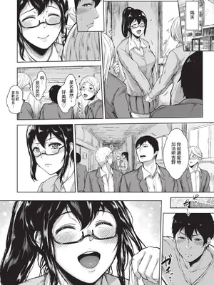 COMIC BAVEL 2022年9月号 [中国翻訳] [無修正] [DL版]_253