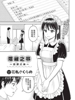 COMIC BAVEL 2022年9月号 [中国翻訳] [無修正] [DL版]_114