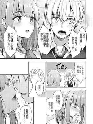 COMIC BAVEL 2022年9月号 [中国翻訳] [無修正] [DL版]_068