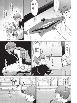 COMIC BAVEL 2022年9月号 [中国翻訳] [無修正] [DL版]_224