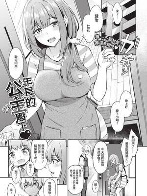 COMIC BAVEL 2022年9月号 [中国翻訳] [無修正] [DL版]_060