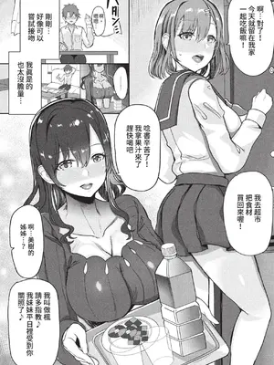 COMIC BAVEL 2022年9月号 [中国翻訳] [無修正] [DL版]_286