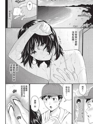 COMIC BAVEL 2022年9月号 [中国翻訳] [無修正] [DL版]_153