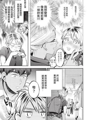 COMIC BAVEL 2022年9月号 [中国翻訳] [無修正] [DL版]_130