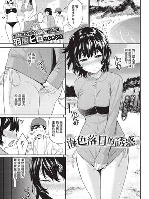 COMIC BAVEL 2022年9月号 [中国翻訳] [無修正] [DL版]_148