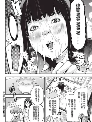 COMIC BAVEL 2022年9月号 [中国翻訳] [無修正] [DL版]_353