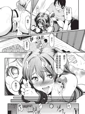 COMIC BAVEL 2022年9月号 [中国翻訳] [無修正] [DL版]_278