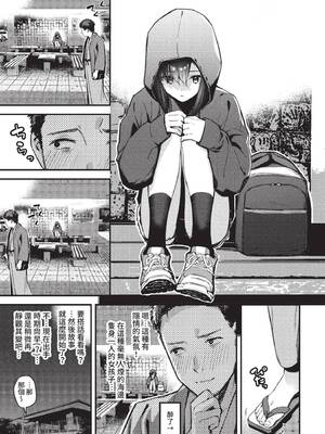 COMIC BAVEL 2022年9月号 [中国翻訳] [無修正] [DL版]_170