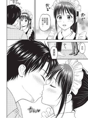 COMIC BAVEL 2022年9月号 [中国翻訳] [無修正] [DL版]_115