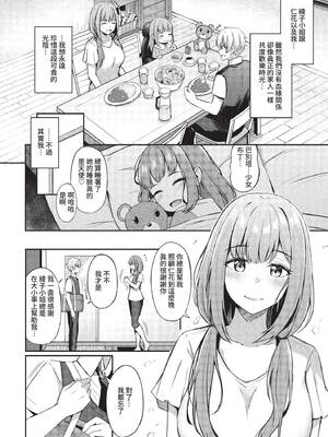 COMIC BAVEL 2022年9月号 [中国翻訳] [無修正] [DL版]_063