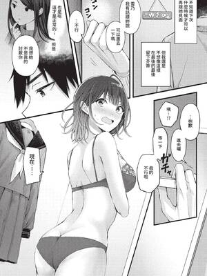 COMIC BAVEL 2022年9月号 [中国翻訳] [無修正] [DL版]_197