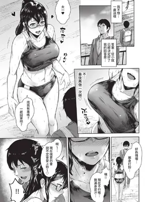 COMIC BAVEL 2022年9月号 [中国翻訳] [無修正] [DL版]_256