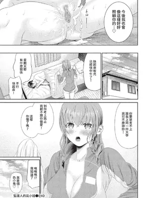 COMIC BAVEL 2022年9月号 [中国翻訳] [無修正] [DL版]_348