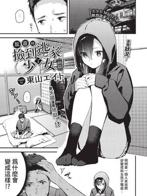 COMIC BAVEL 2022年9月号 [中国翻訳] [無修正] [DL版]_168