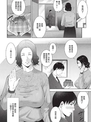 COMIC BAVEL 2022年9月号 [中国翻訳] [無修正] [DL版]_305