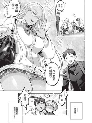 COMIC BAVEL 2022年9月号 [中国翻訳] [無修正] [DL版]_146