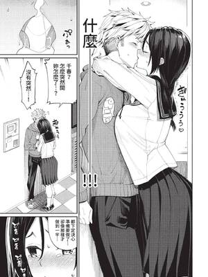 COMIC BAVEL 2022年9月号 [中国翻訳] [無修正] [DL版]_024