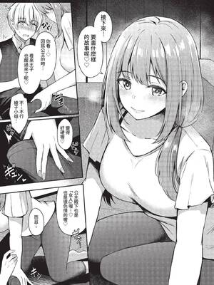 COMIC BAVEL 2022年9月号 [中国翻訳] [無修正] [DL版]_070