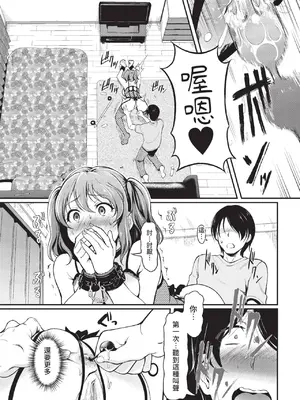 COMIC BAVEL 2022年9月号 [中国翻訳] [無修正] [DL版]_272