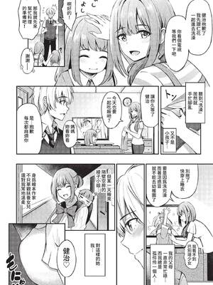 COMIC BAVEL 2022年9月号 [中国翻訳] [無修正] [DL版]_061