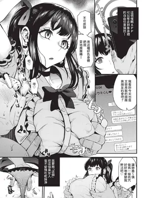 COMIC BAVEL 2022年9月号 [中国翻訳] [無修正] [DL版]_214