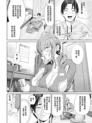 COMIC BAVEL 2022年9月号 [中国翻訳] [無修正] [DL版]_329