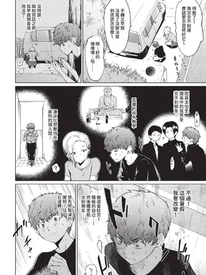 COMIC BAVEL 2022年9月号 [中国翻訳] [無修正] [DL版]_223