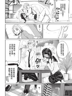 COMIC BAVEL 2022年9月号 [中国翻訳] [無修正] [DL版]_021