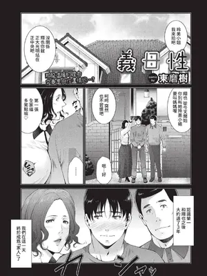 COMIC BAVEL 2022年9月号 [中国翻訳] [無修正] [DL版]_304